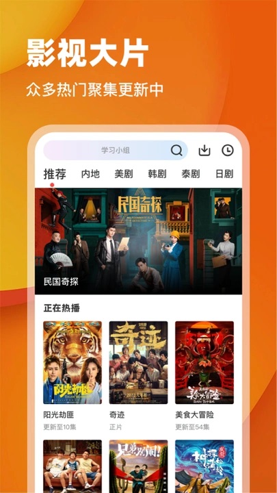 月鹰视频 v3.9.1安卓版下载