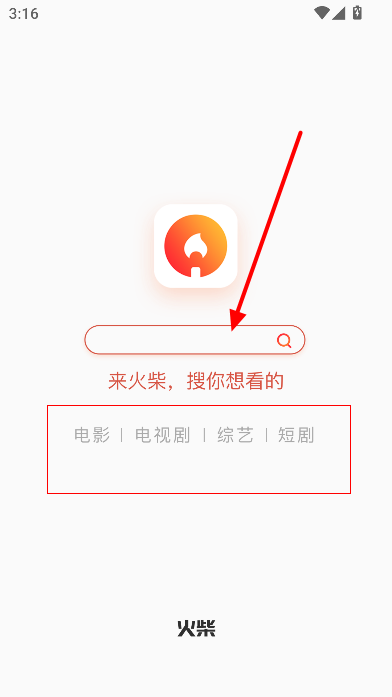 火柴搜索2025永久会员
