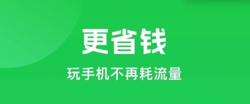 wifi万能钥匙下载安装2024最新版