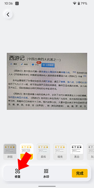 布丁扫描手机版免费