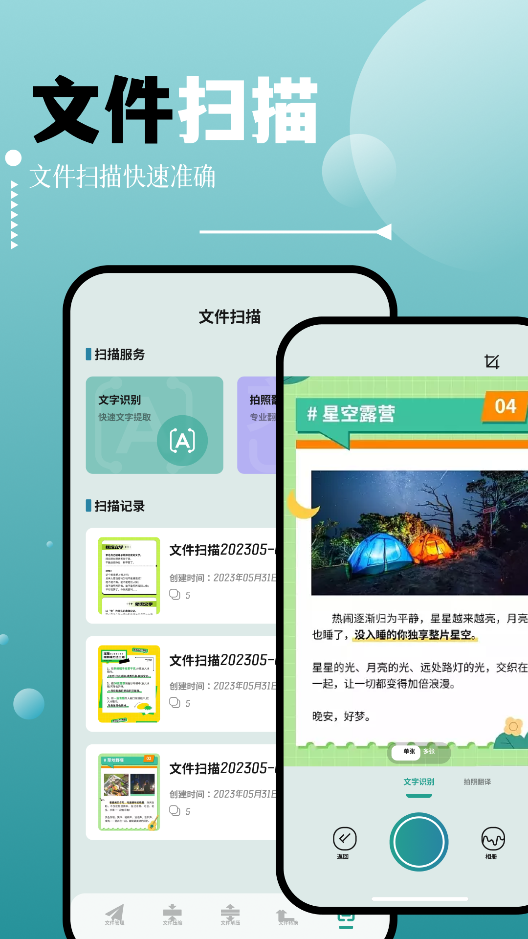 filza文件管理器 v1.7