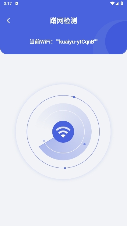 超风网络优化大师截图3