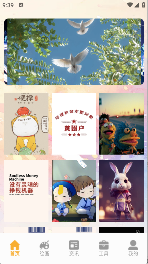 彩虹图库