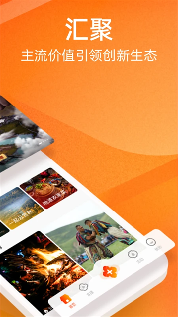 人民日报视界客户端app官方版下载截图