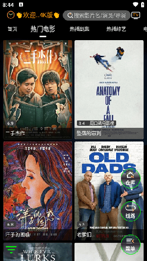 观影视界安全下载截图