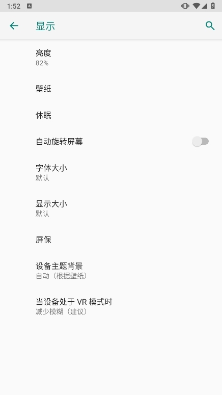屏幕刷新率app截图5