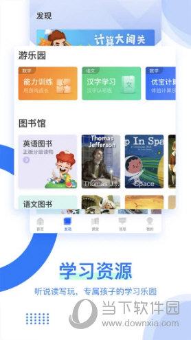 学而思APP下载