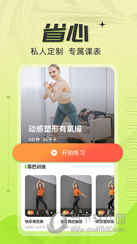 热汗舞蹈APP下载