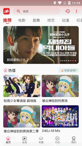 追剧兔影视2024最新版