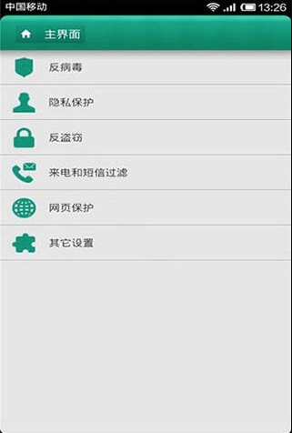 卡巴斯基手机版中文版