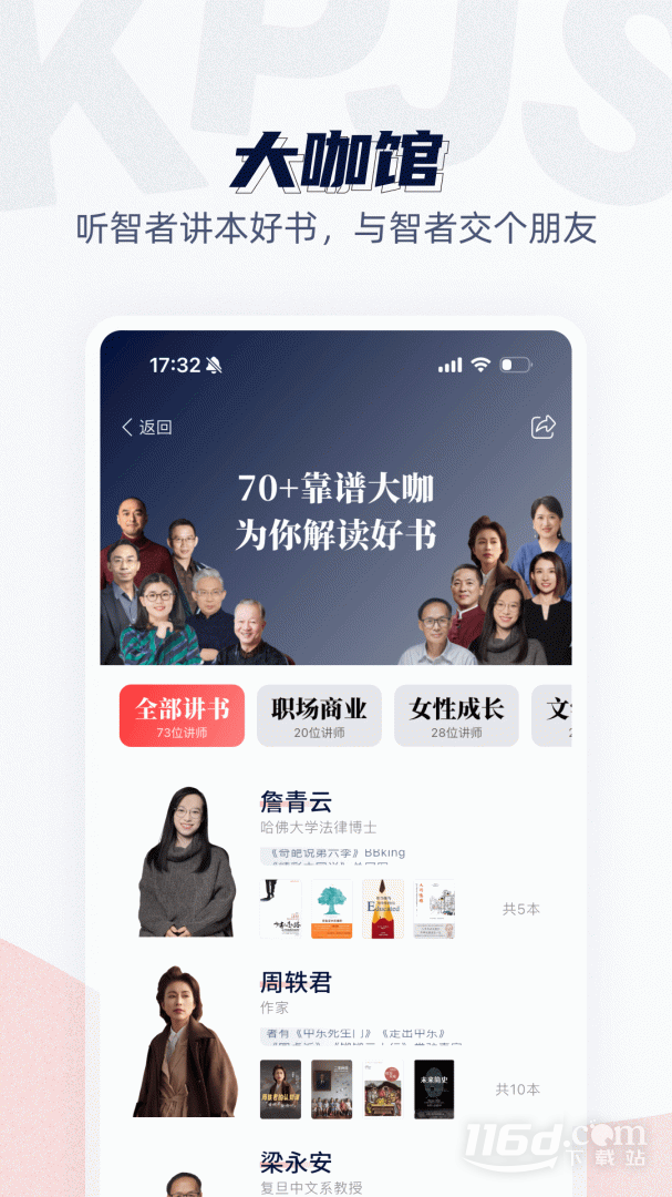 靠谱读书 v3.2.0截图3
