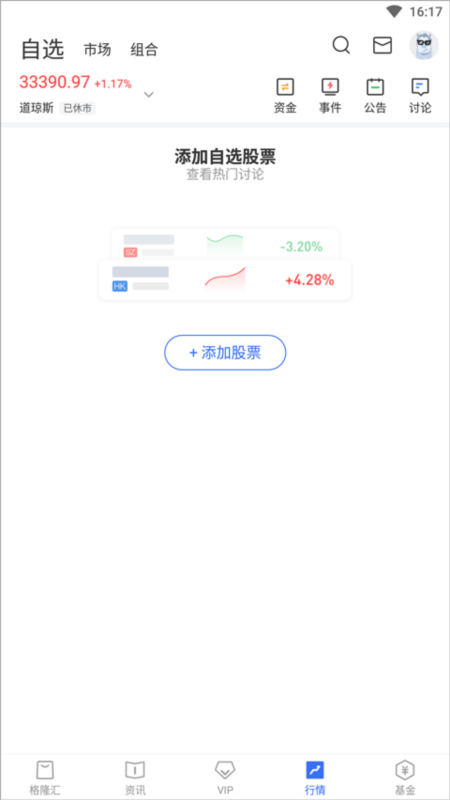 格隆汇8