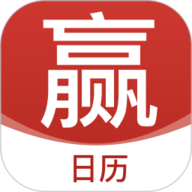 赢手气日历
