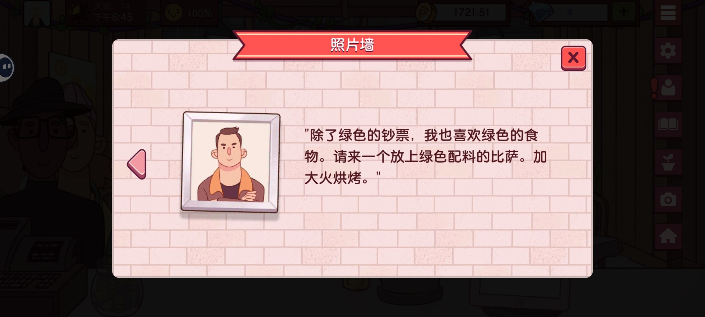 可口的披萨国际服
