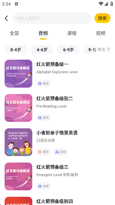 盖世童书下载手机版2025