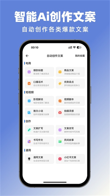 抖素材app官方下载截图