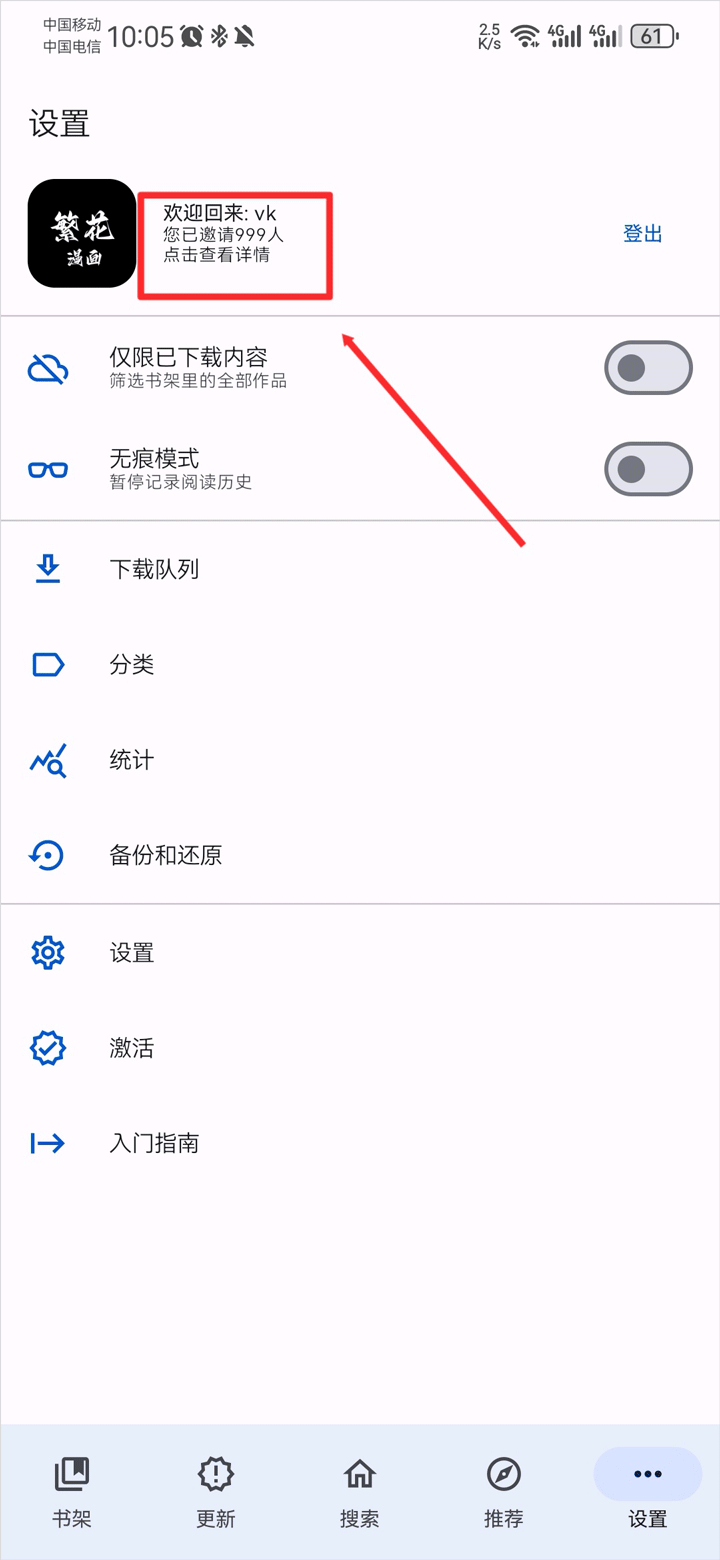 繁花漫画免费阅读