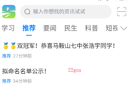 白菜心app安卓版