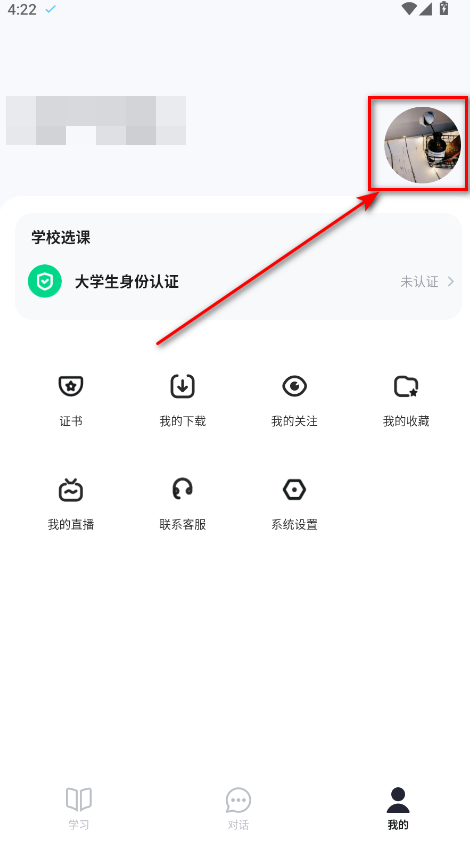 知到搜题
