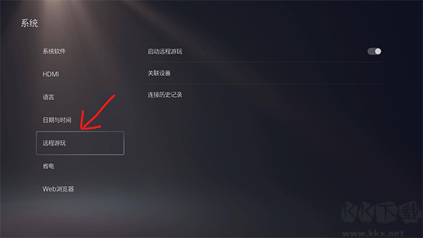 ps remote playv8.0.0