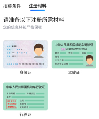 雷利出行app4