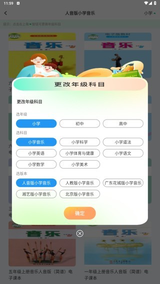七彩课堂免费课件