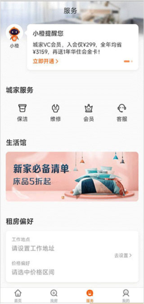 城家公寓8