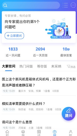 使用教程截图4