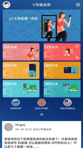 V导播录屏官方版 v3.4.6