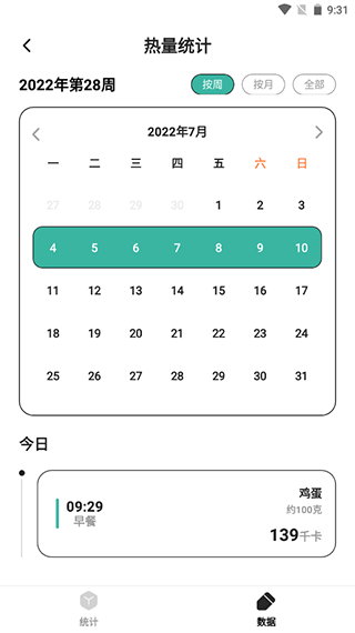 饭橘8