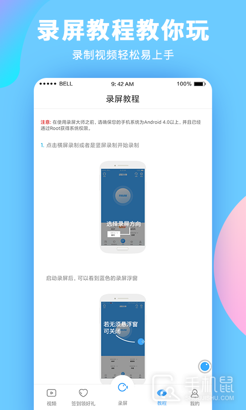 录屏大师 v4.7.17
