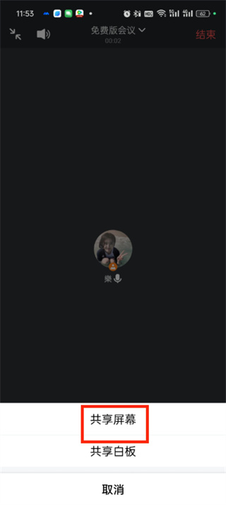 腾讯会议正版