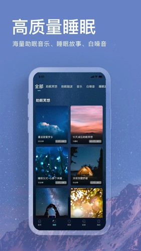 Now正念冥想官方版 v4.9.8