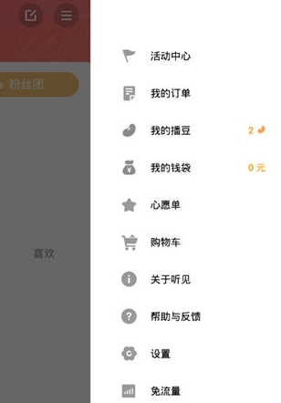 怎么提现配图1