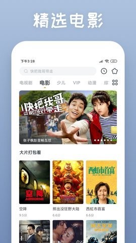 金龙影视截图2