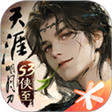 天涯明月刀2025下载 v0.0.230