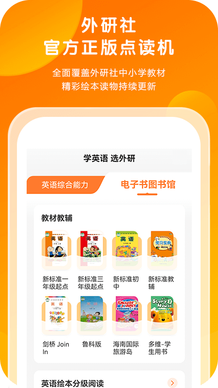 外研通 v4.4.50