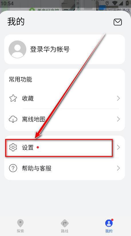 花瓣地图最新版本(Petal 地图)