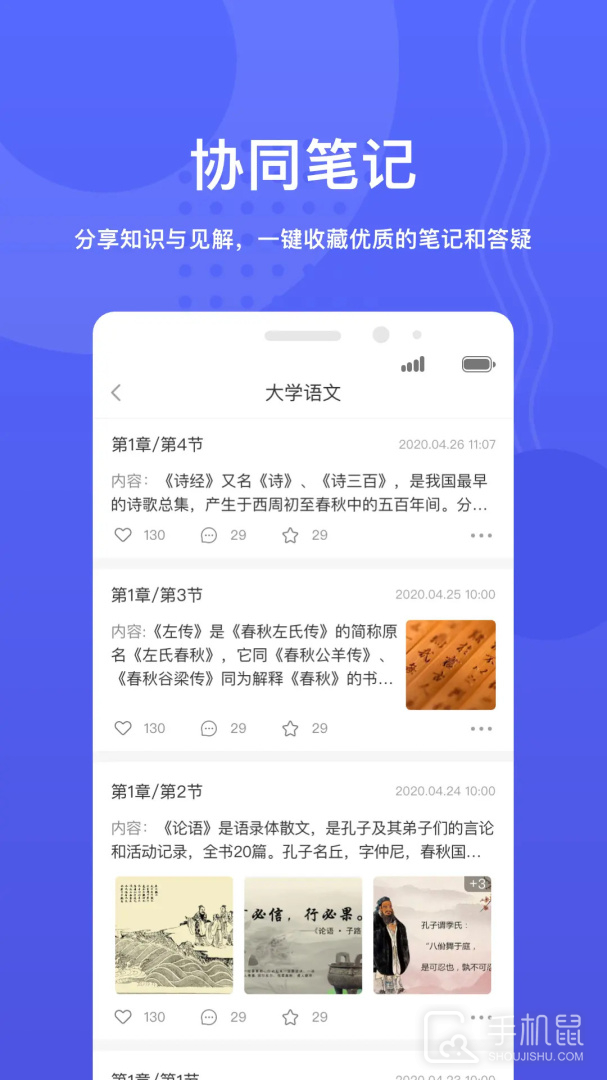 华莘学堂 v1.7.25