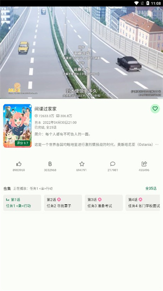 噼里啪啦官网版截图