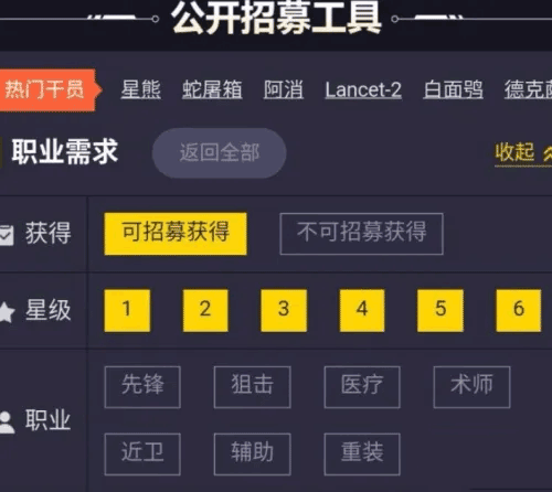 明日方舟公开招募计算器(明日方舟-招募计算机)