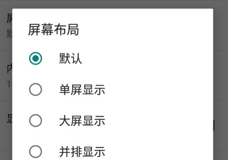 怎么换成横屏配图1