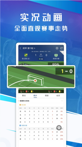 篮箭体育安卓版 v3.7