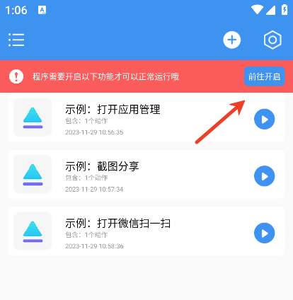一键直达app安卓版