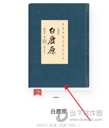 网易蜗牛读书