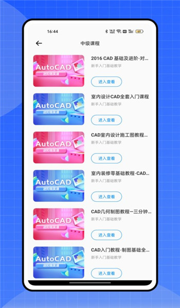 新薪通app官网版 v1.1.5