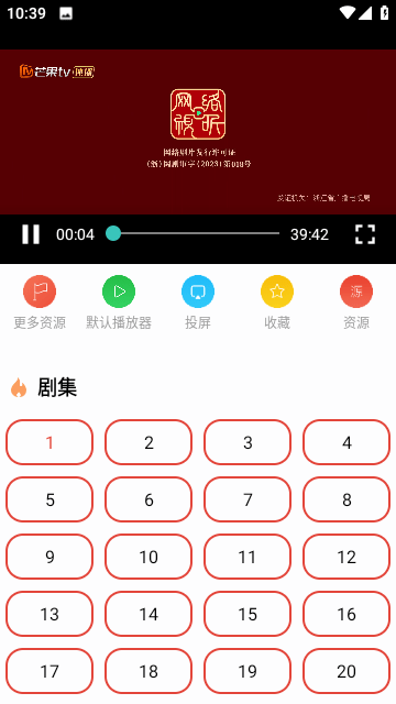 一牛影視高清免費版