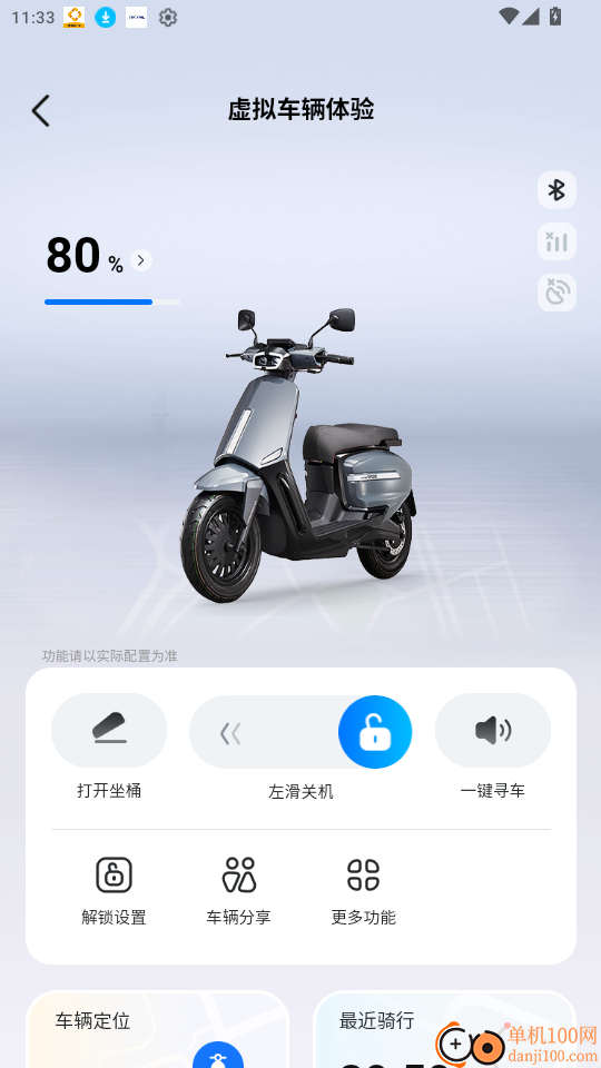 领先出行最新版
