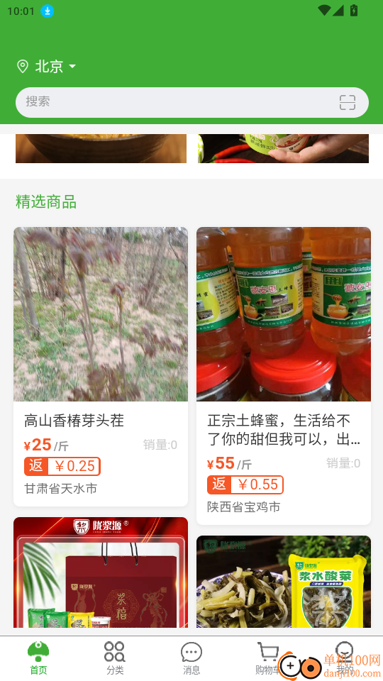 亲戚朋友家手机版