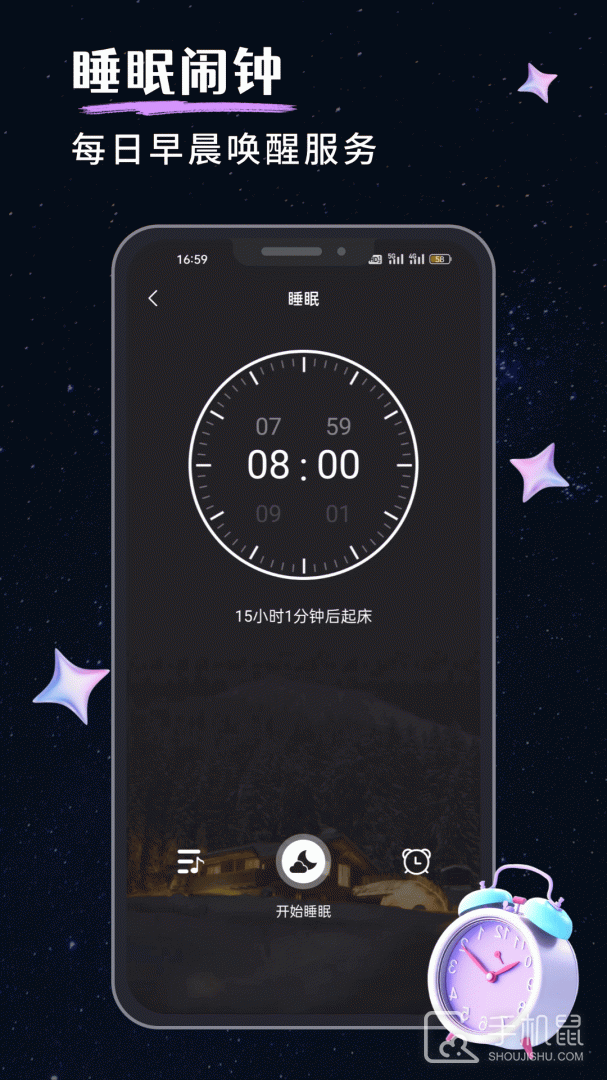 我的睡眠记录 v1.2.5